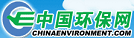 中國(guó)環(huán)保網(wǎng)